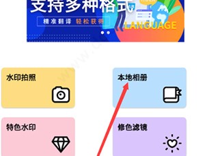 水印照相机