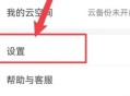 花瓣浏览器
