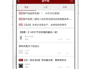 傲世堂论坛