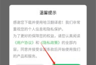 哈汉翻译君