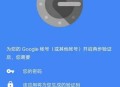 谷歌验证器