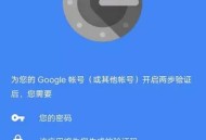 谷歌验证器