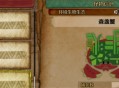 怪物猎人荒野森盏蟹收集方法攻略分享