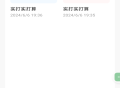 智能拍照计数王