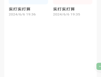 智能拍照计数王