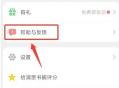 滴墨书摘免费版