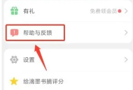 滴墨书摘免费版