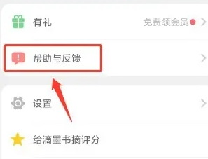 滴墨书摘免费版
