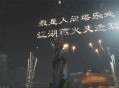 燕云十六声侠缘值提升方法分享