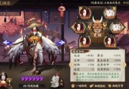 阴阳师姑获鸟御魂搭配及使用技巧