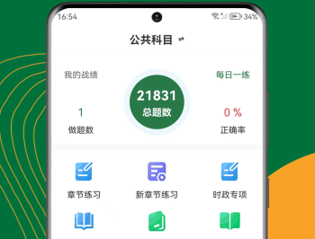 军队文职刷题狗