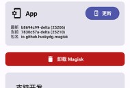 德尔塔面具