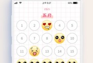 计划管家