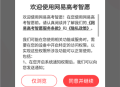 网易高考智愿平台