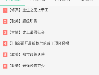 御宅窝