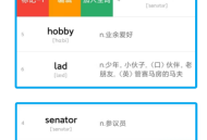 净信背单词