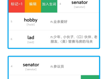 净信背单词