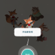 林间疗愈室