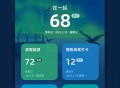 掌上倒计时