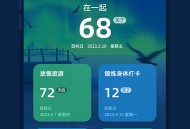 掌上倒计时