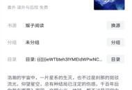 锤子小说安卓版