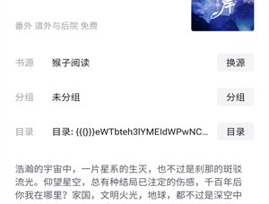 锤子小说安卓版