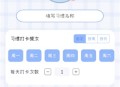 点点时光免费版