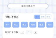 点点时光免费版