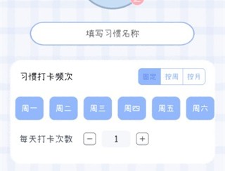 点点时光免费版