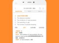 米考试英语六级