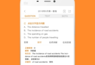 米考试英语六级