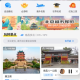 旅途随身听电子导游