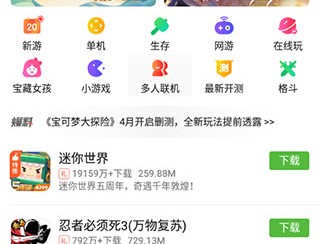 4399游戏盒2025