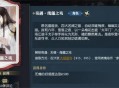 逆水寒手游傀儡之戏奇遇任务攻略