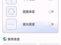 准星精灵正版