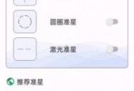 准星精灵正版