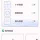 准星精灵正版