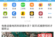 UD浏览器
