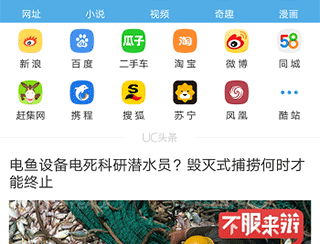 UD浏览器