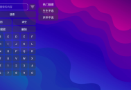 金箍影视