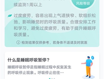 心脏健康研究
