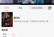 快映视频