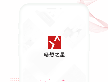 畅想之星