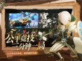 龙之谷世界剑圣打箭神打法攻略分享