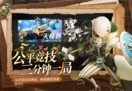 龙之谷世界剑圣打箭神打法攻略分享