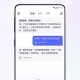 百度文小言