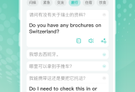 全球翻译官