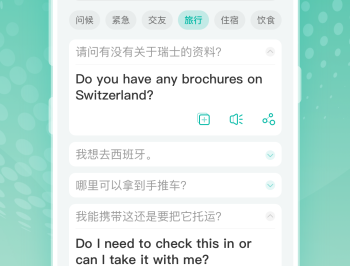 全球翻译官