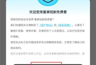番果短剧免费看