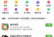 4399游戏盒免费版